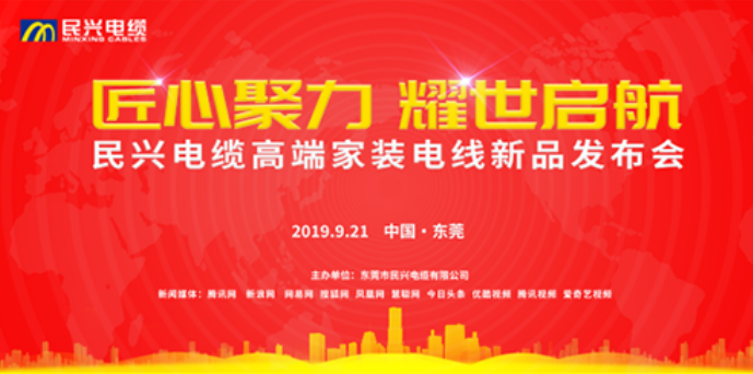 家装行业黑科技！Bsports必一体育最新发布两款高端家装电线！